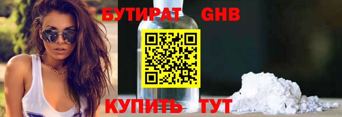 Алатырь  БУТИРАТ 1.4BDO  Вход с VPN 