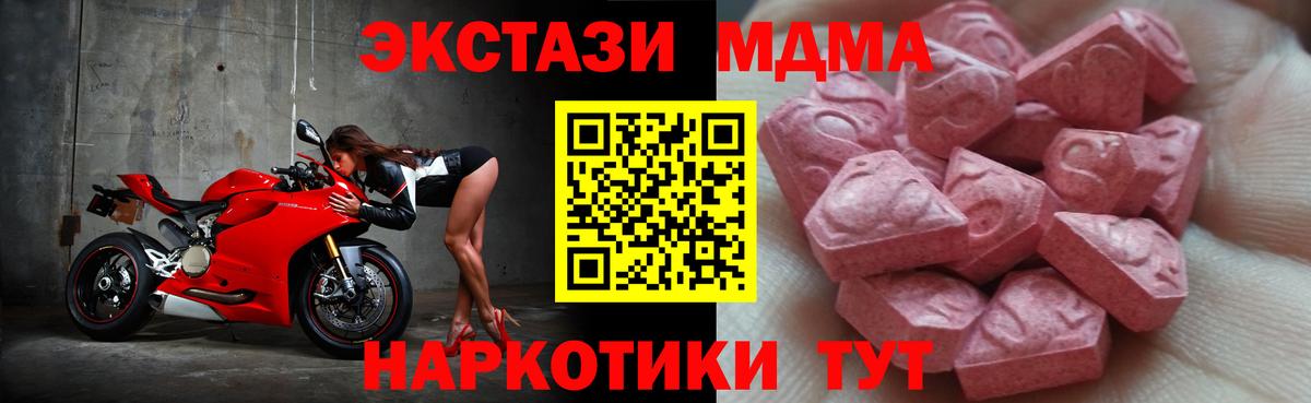 Алатырь  Ecstasy  Вход с VPN  ЭКСТАЗИ MDMA  ЭКСТАЗИ круглые 