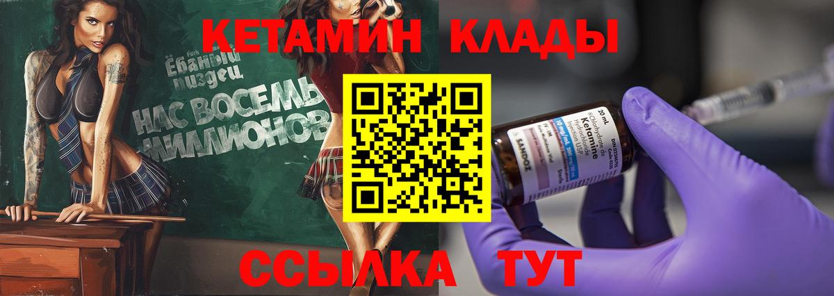 Алатырь  Кетамин VHQ  КЕТАМИН VHQ  Вход с VPN 
