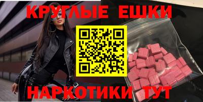 экстази Рыбинск