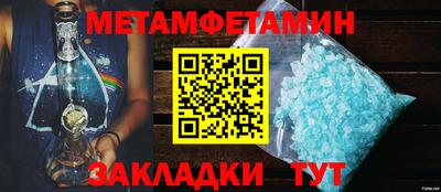 метамфетамин Свободный