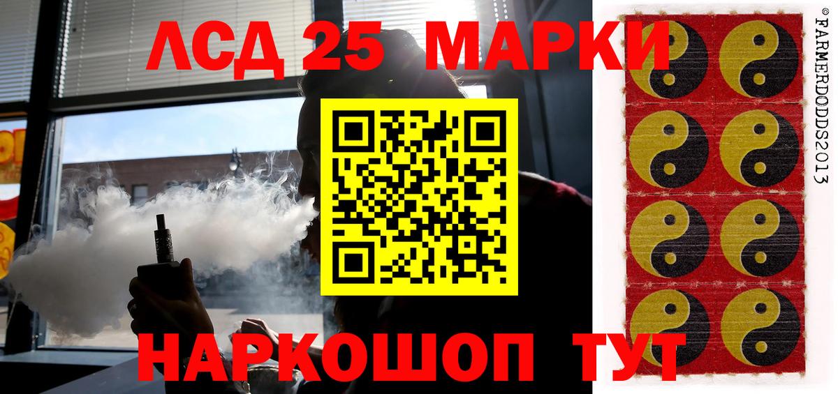 ЛСД экстази кислота Алатырь