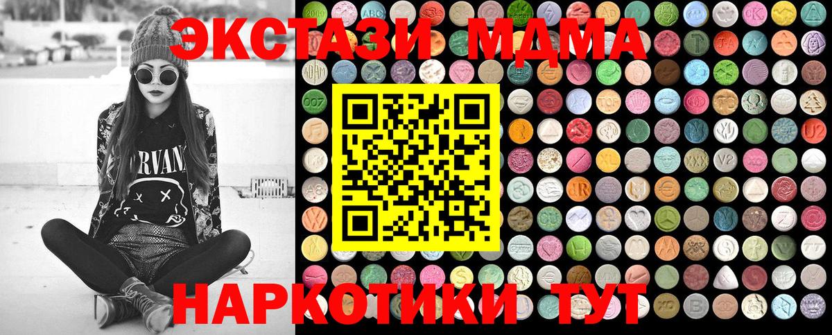 MDMA Molly  Вход с VPN  Алатырь  МДМА кристаллы 