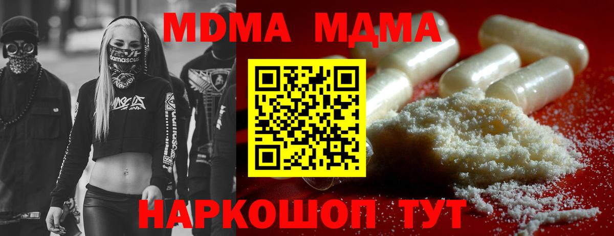 МДМА Molly Алатырь