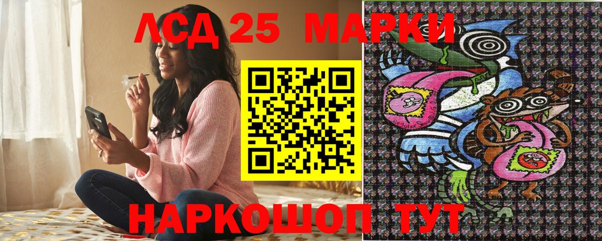 Марки 25I-NBOMe  Марки 25I-NBOMe 1,8мг  Марки 25I-NBOMe 1,8мг  Вход с VPN  Алатырь 
