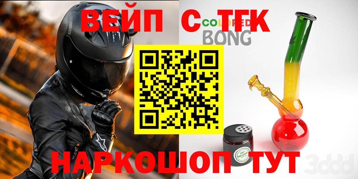 ТГК Wax  ТГК концентрат  Алатырь  Вход с VPN 